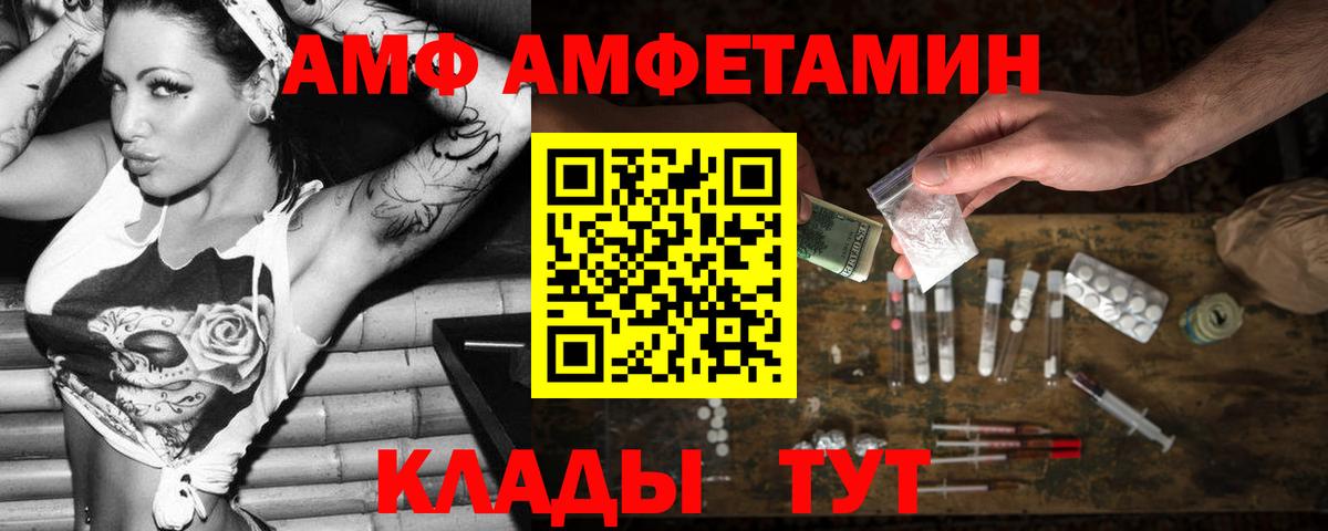 Дзержинский  АМФ Premium  АМФЕТАМИН  Вход с VPN 