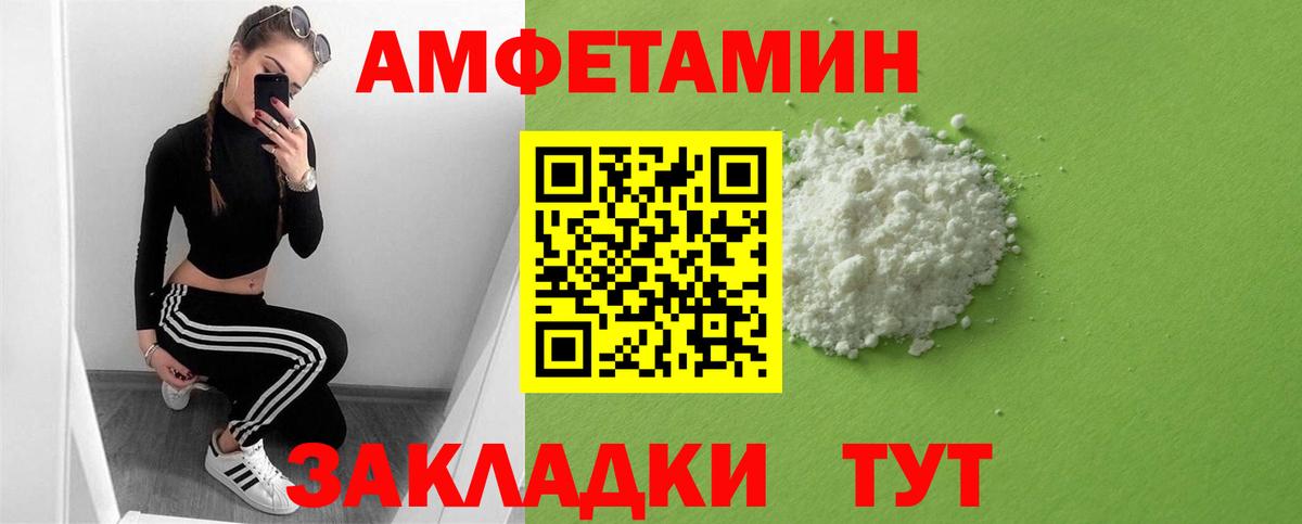 АМФЕТАМИН Premium Дзержинский