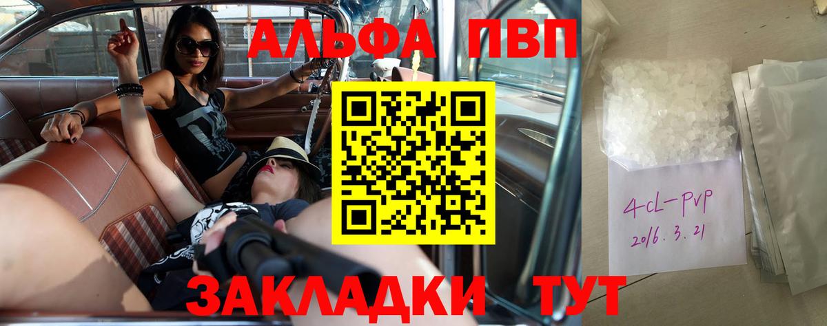 Alfa_PVP Соль  Вход с VPN  где можно купить   APVP СК  Дзержинский 
