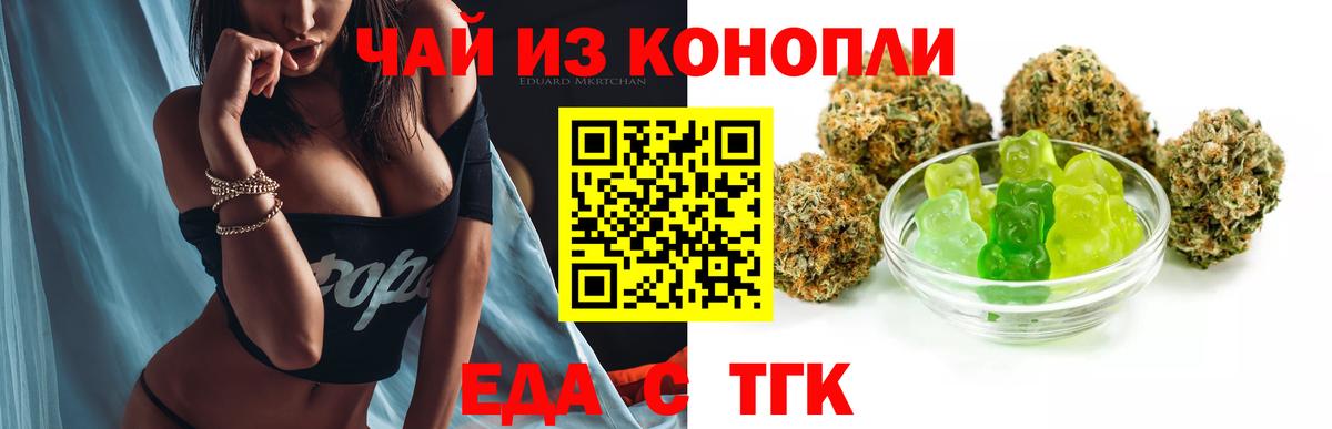 Дзержинский  Еда ТГК конопля  Вход с VPN 