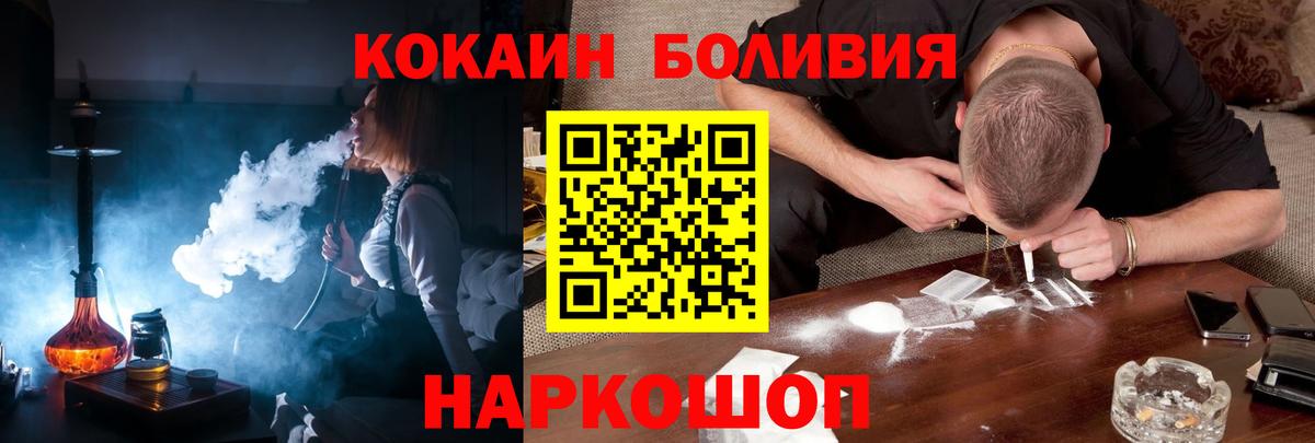Кокаин Колумбийский Дзержинский