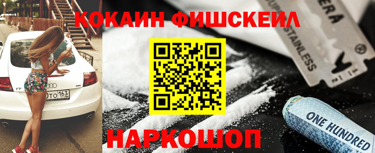 Кокаин Перу  где купить   Дзержинский  Вход с VPN  COCAIN Columbia 