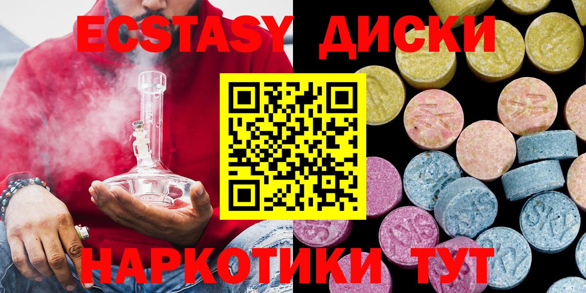 Экстази Philipp Plein  Вход с VPN  Экстази  Экстази диски  Дзержинский 