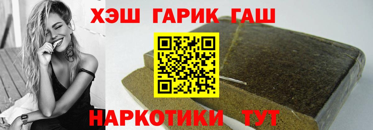 ГАШИШ VHQ  Вход с VPN  Дзержинский  ГАШИШ  Гашиш гашик 