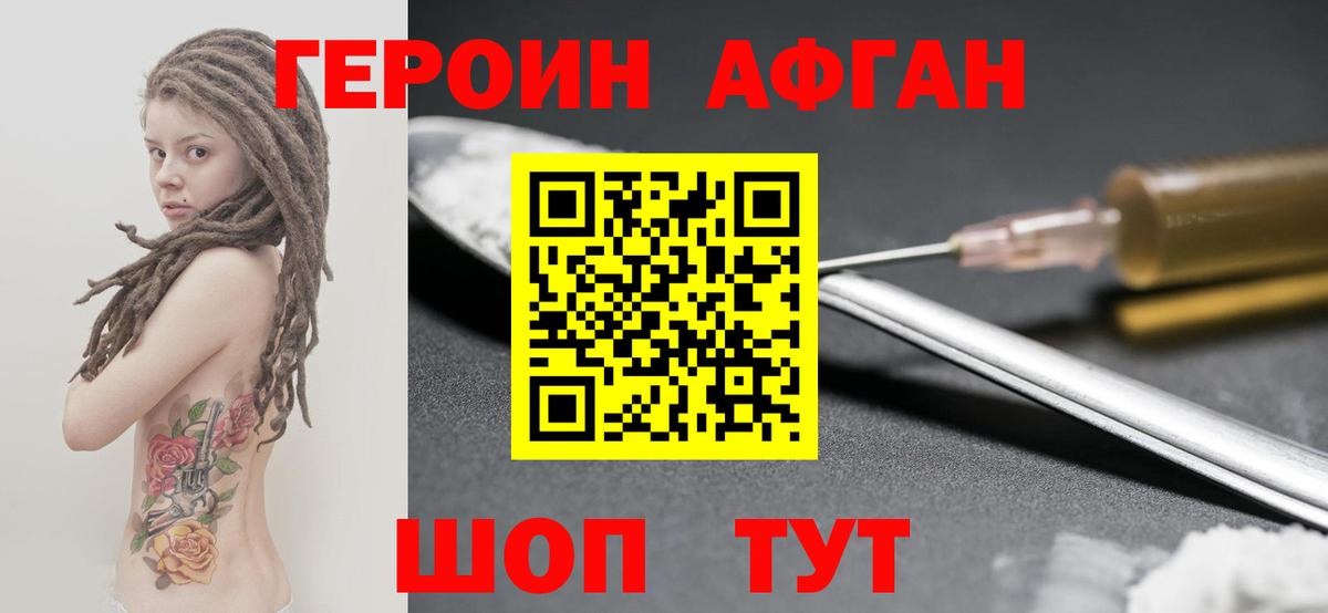 Героин белый  ГЕРОИН  Дзержинский  Вход с VPN 