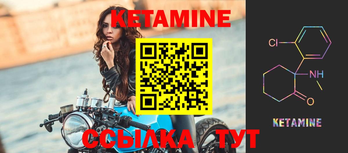 Дзержинский  Кетамин ketamine  Вход с VPN 