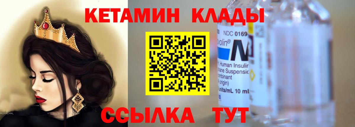Кетамин ketamine Дзержинский