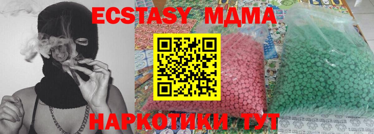 MDMA Molly  МДМА  MDMA молли  Дзержинский  Вход с VPN 